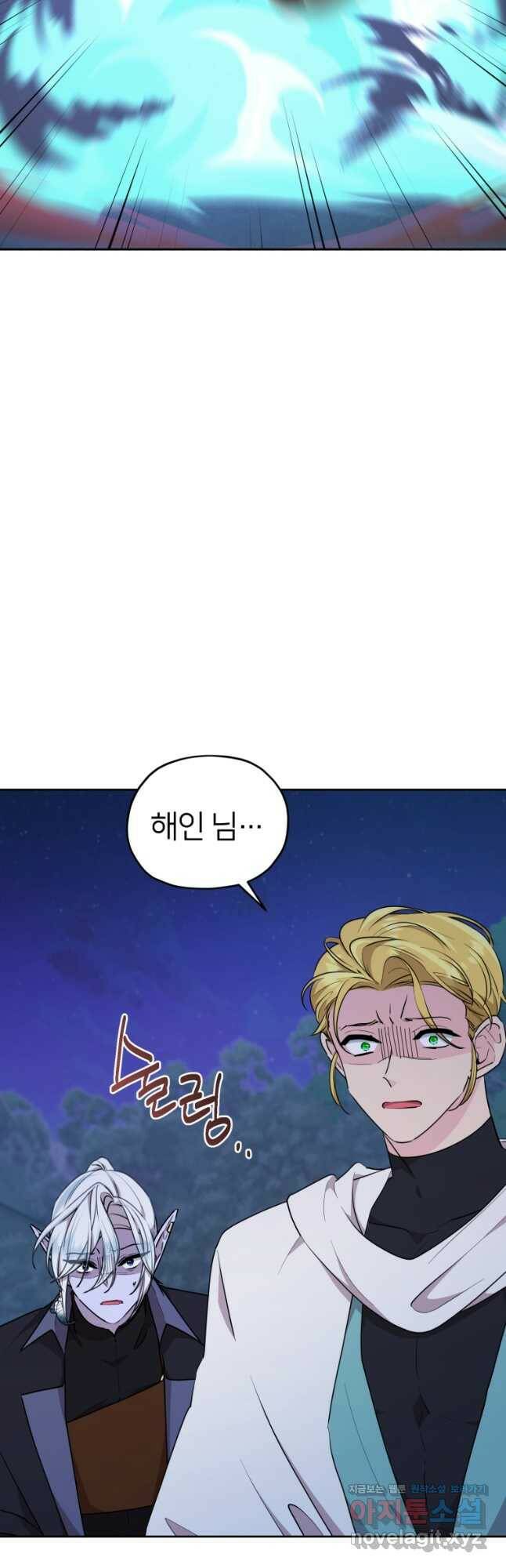 정령왕의 딸 127화 5