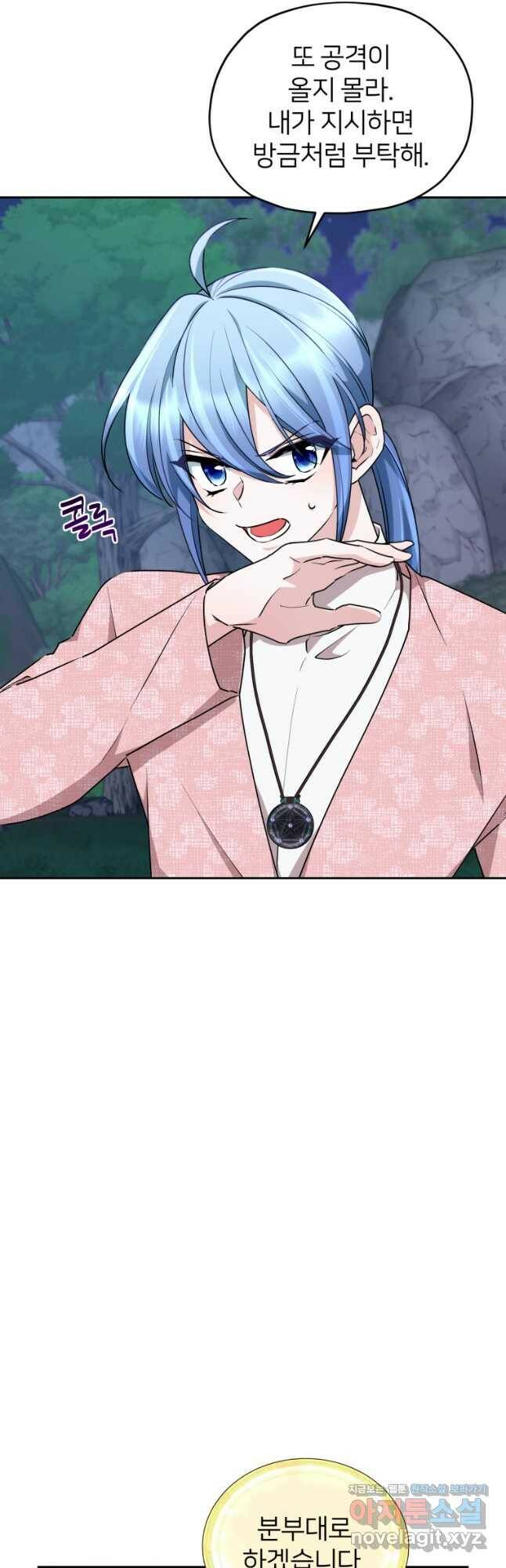 정령왕의 딸 127화 8