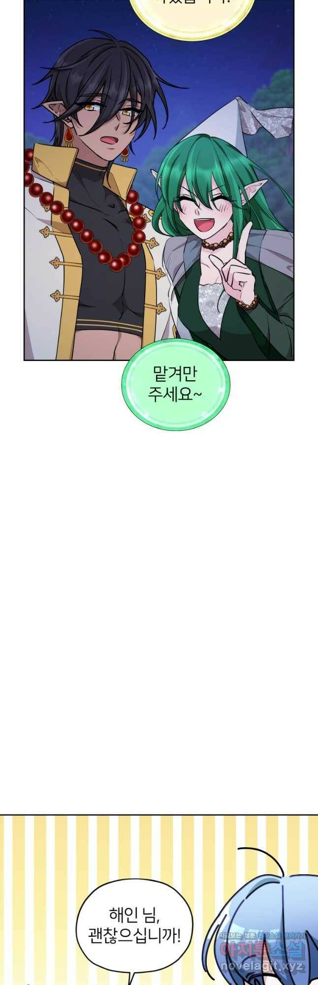 정령왕의 딸 127화 9
