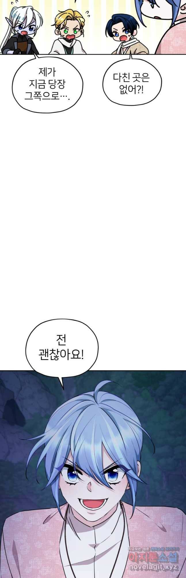 정령왕의 딸 127화 10