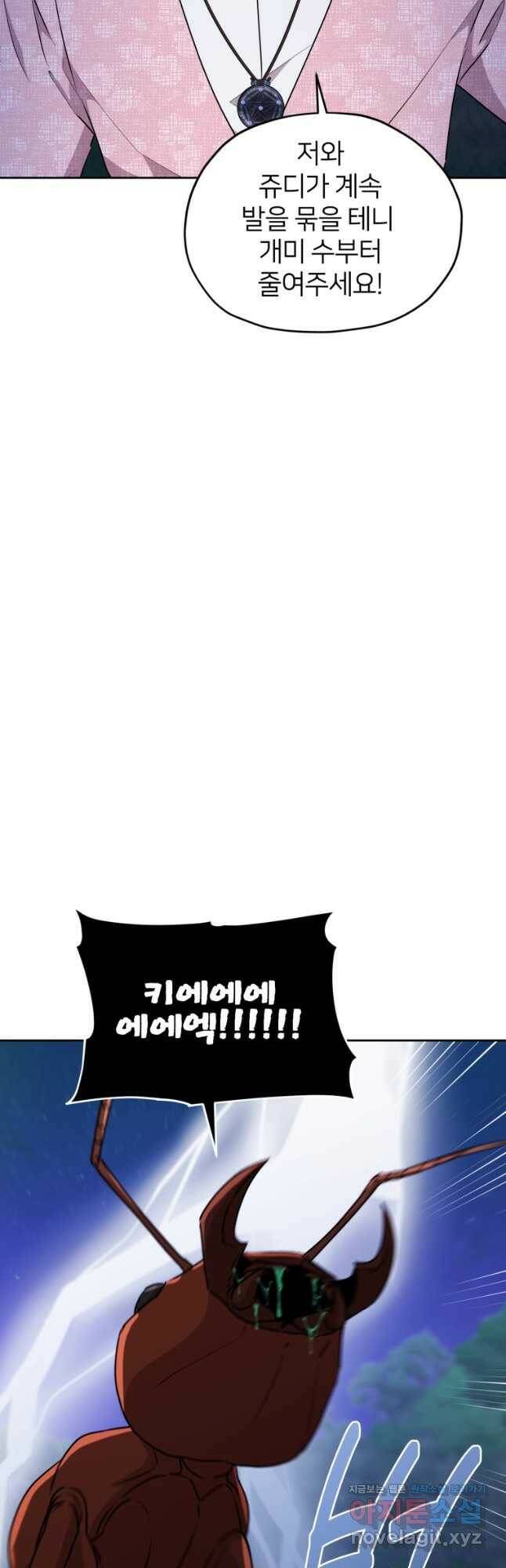정령왕의 딸 127화 11