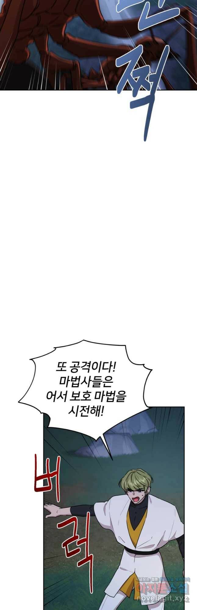 정령왕의 딸 127화 12