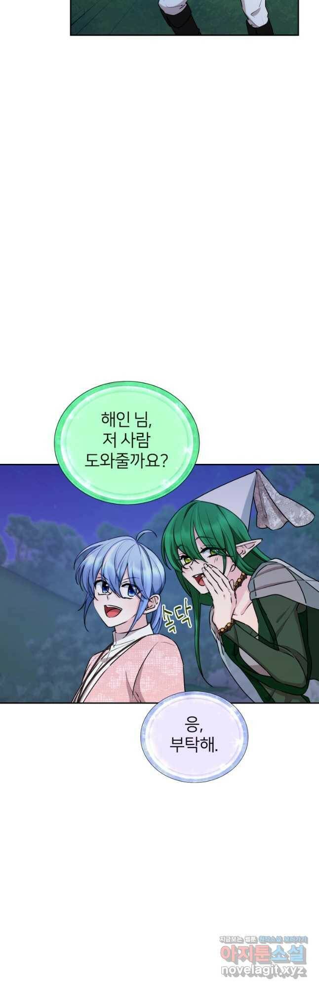 정령왕의 딸 127화 13