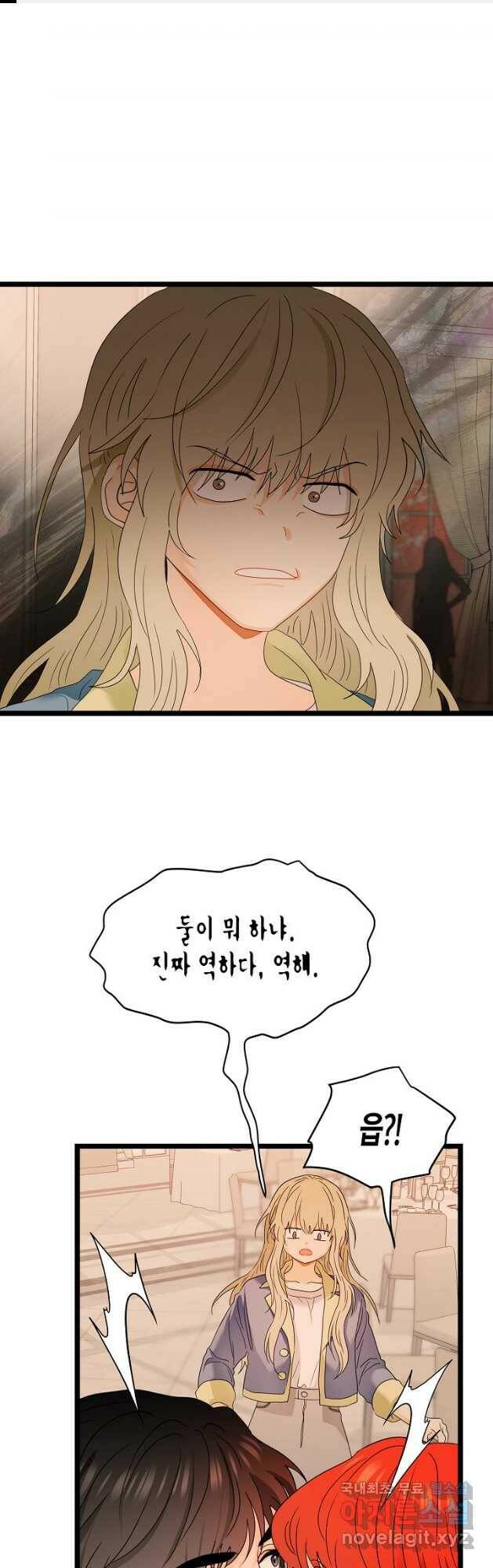 쇼윈도의 품격 105화 1