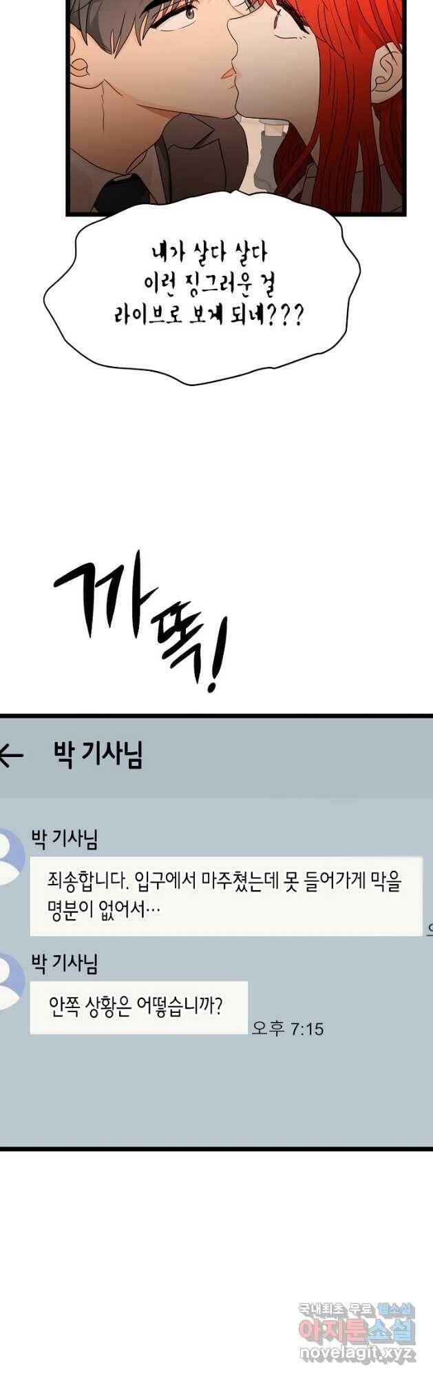 쇼윈도의 품격 105화 2