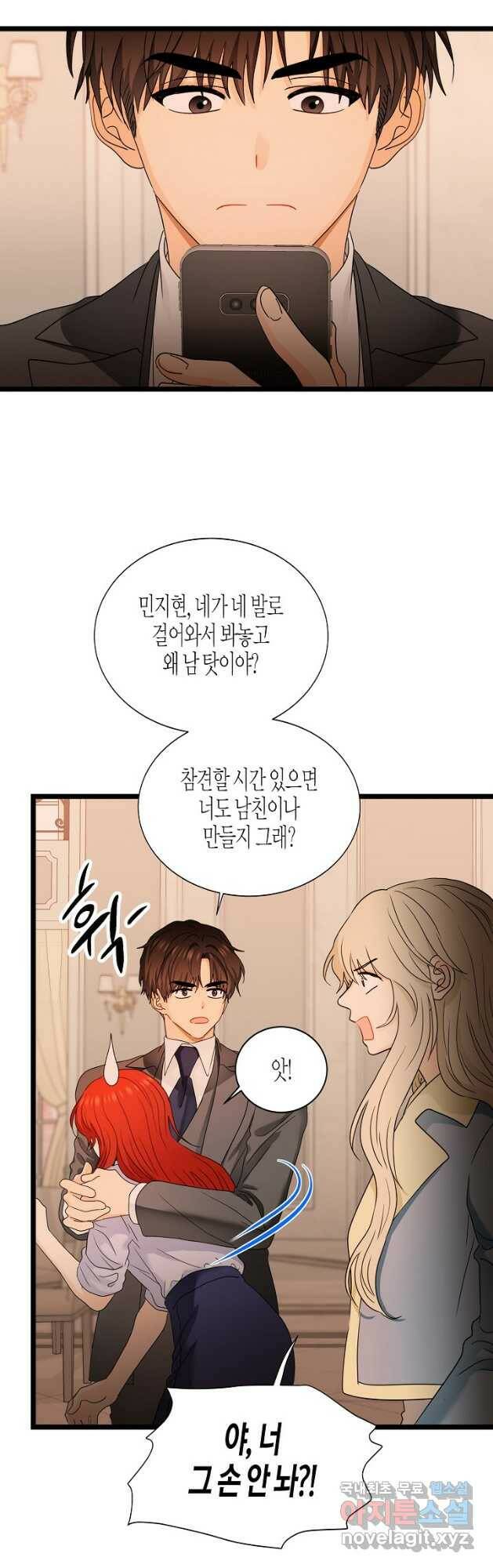 쇼윈도의 품격 105화 3