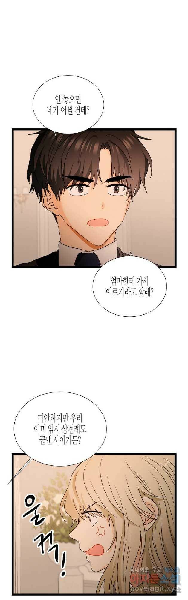 쇼윈도의 품격 105화 4