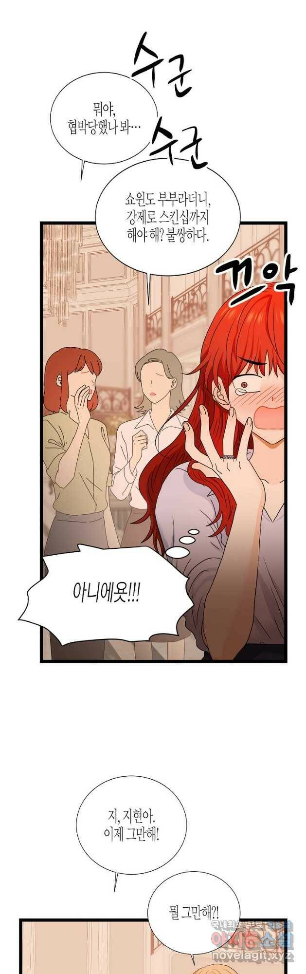 쇼윈도의 품격 105화 7