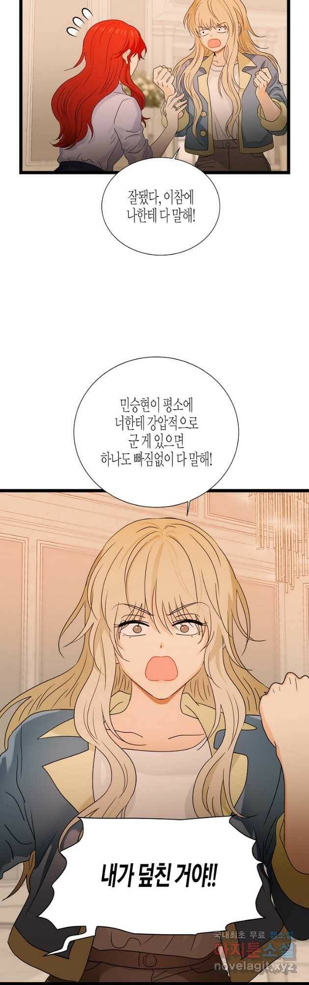 쇼윈도의 품격 105화 8