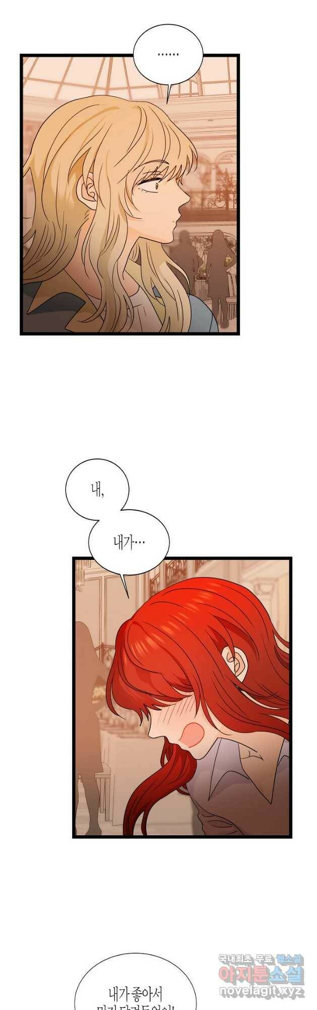 쇼윈도의 품격 105화 10