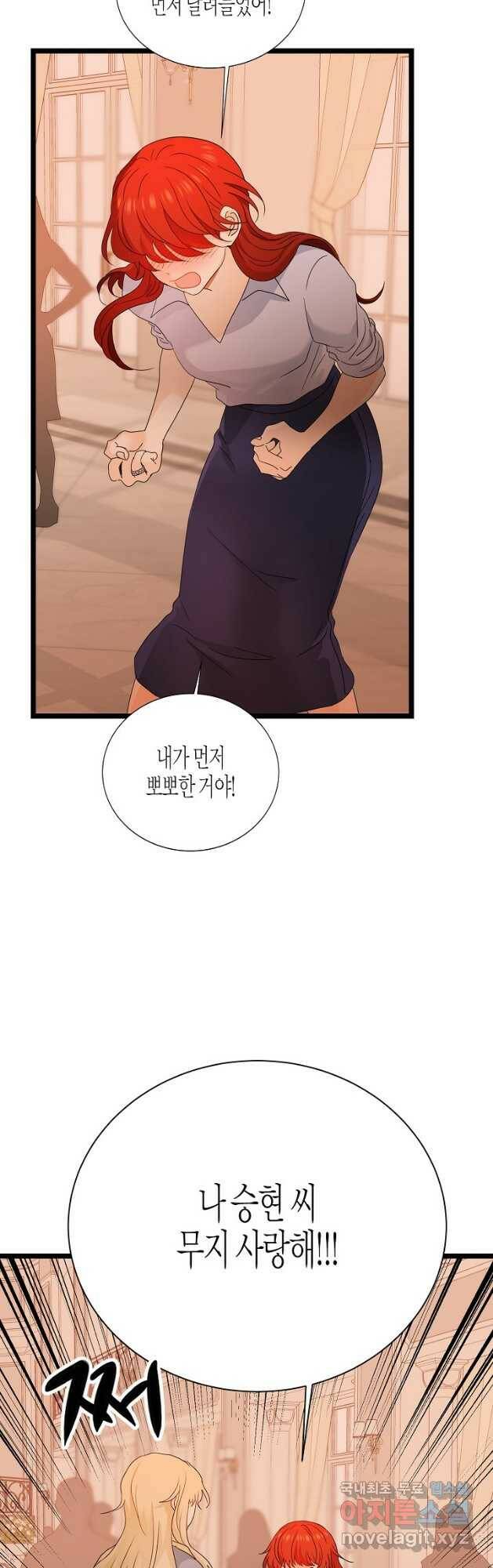 쇼윈도의 품격 105화 11