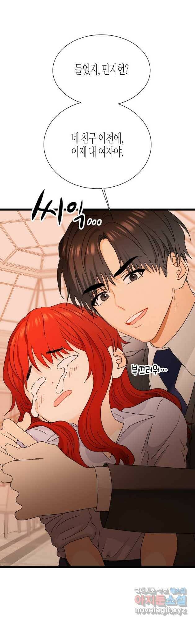 쇼윈도의 품격 105화 13