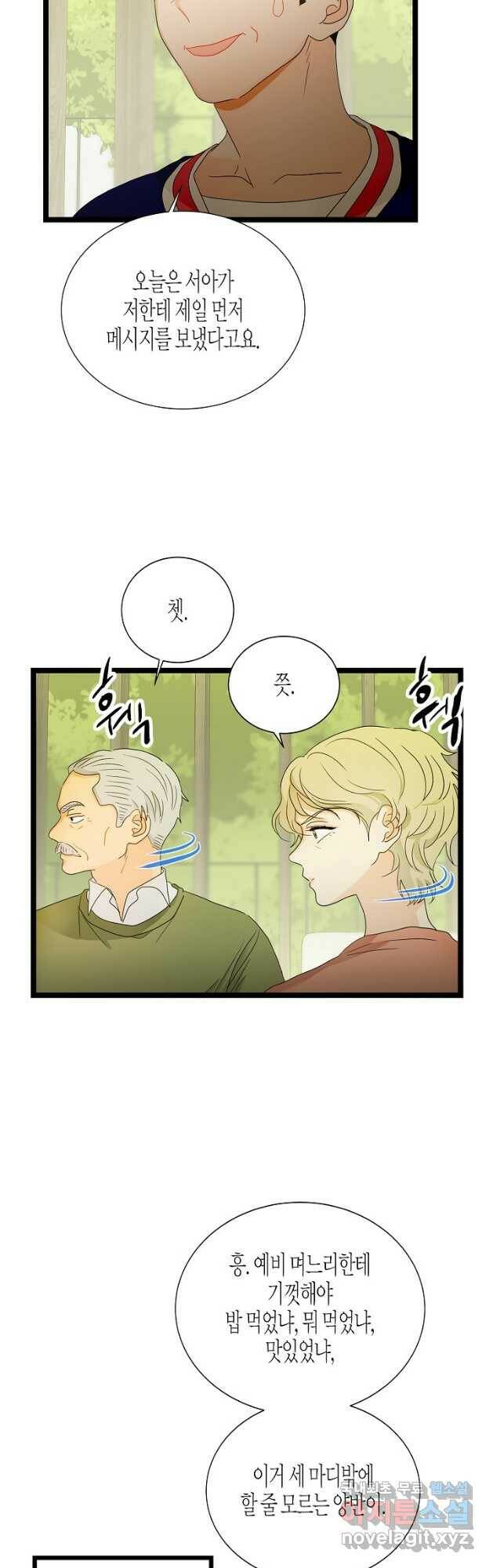 쇼윈도의 품격 105화 18