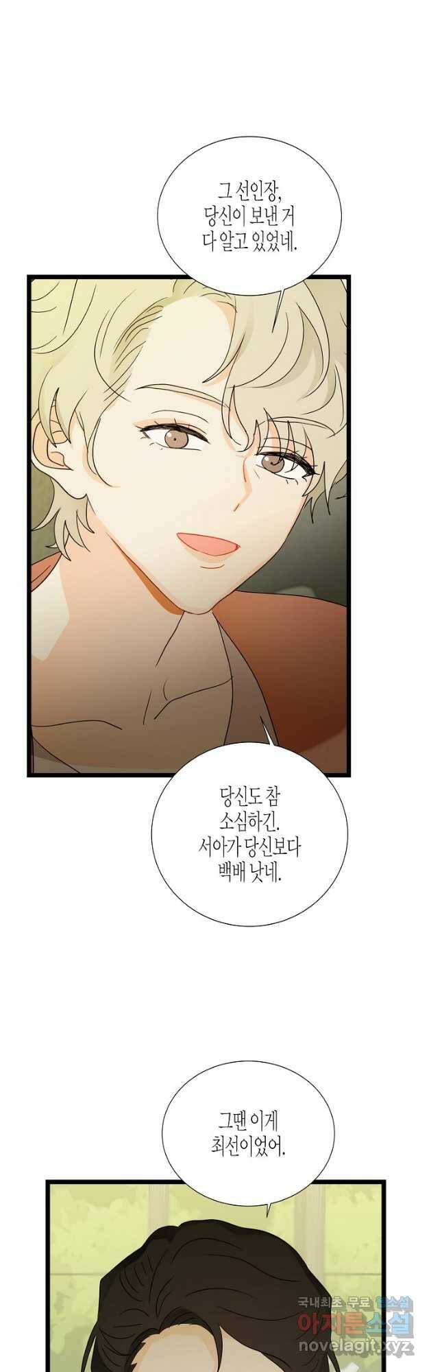 쇼윈도의 품격 105화 22
