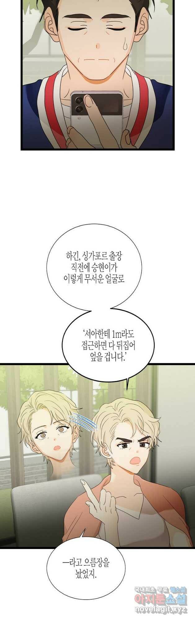쇼윈도의 품격 105화 23