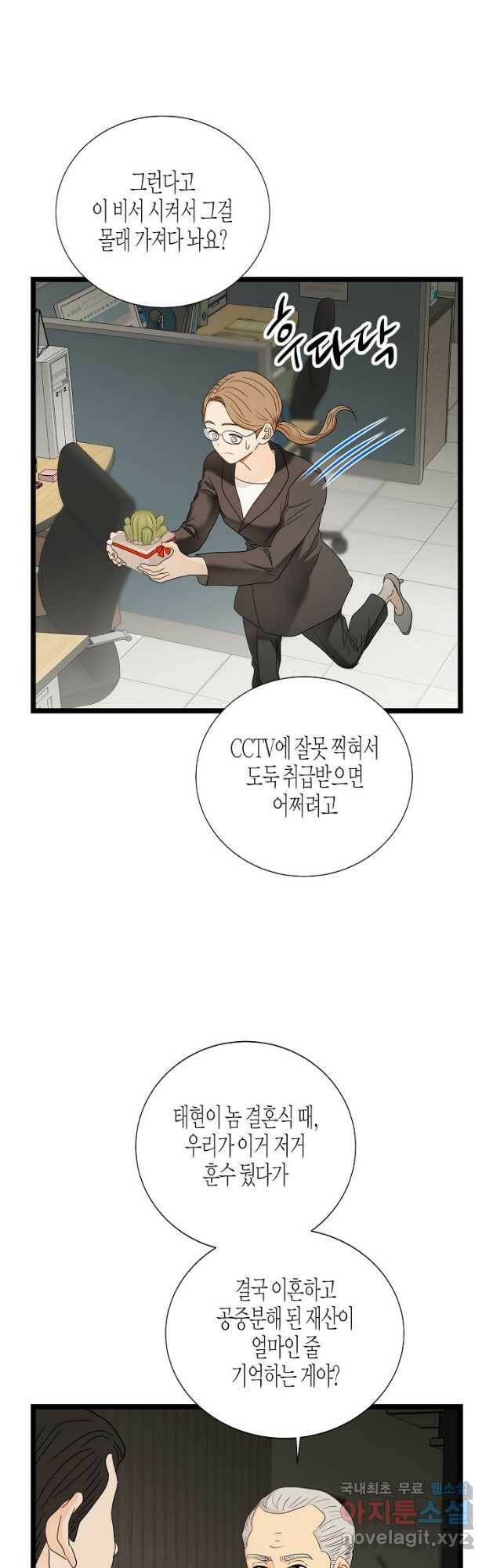 쇼윈도의 품격 105화 24
