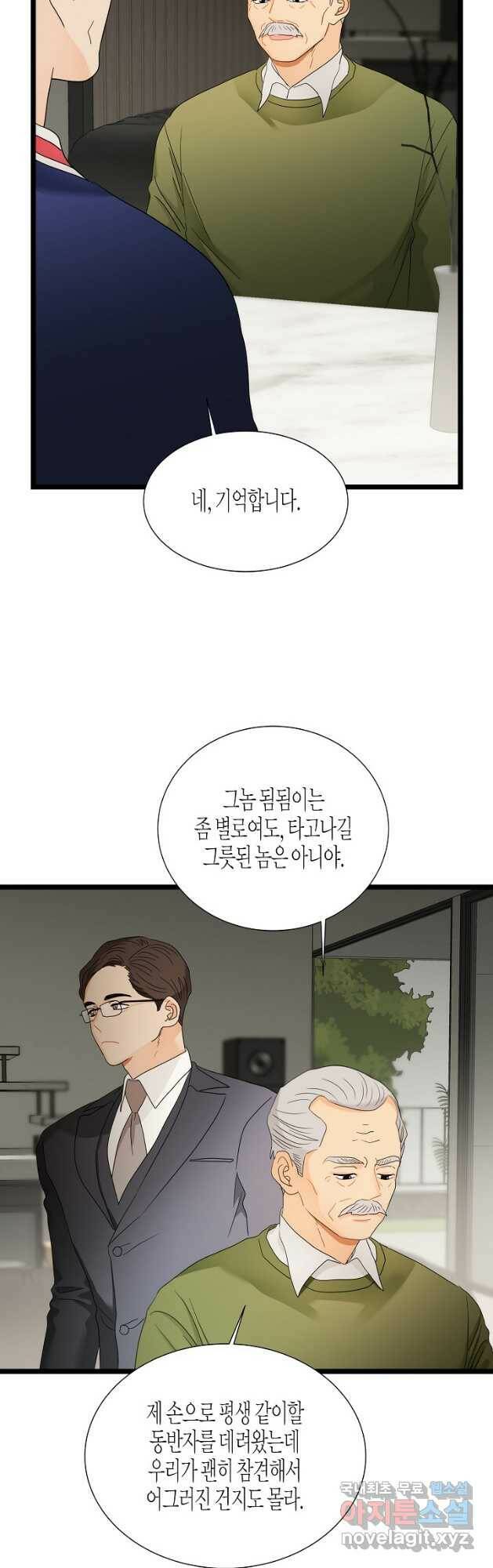 쇼윈도의 품격 105화 25