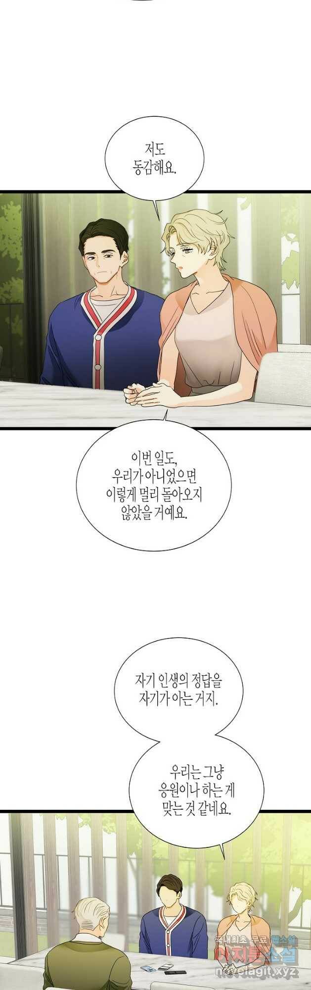 쇼윈도의 품격 105화 26