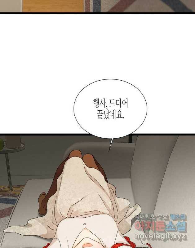 쇼윈도의 품격 105화 30