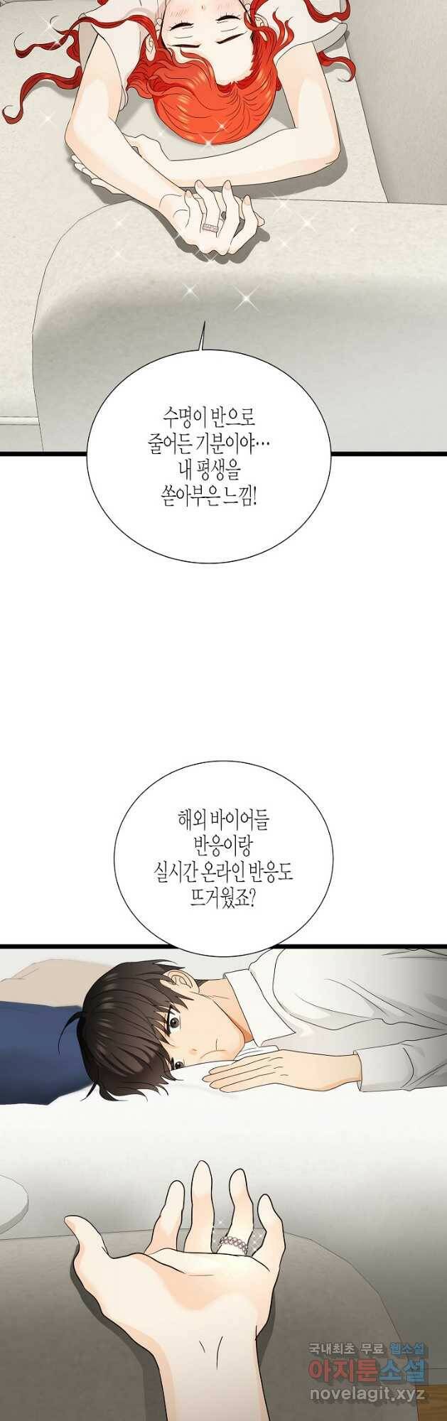 쇼윈도의 품격 105화 31