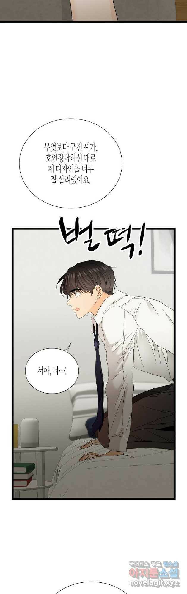 쇼윈도의 품격 105화 32