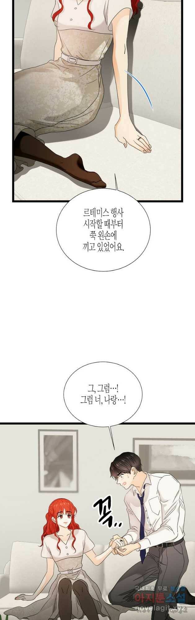 쇼윈도의 품격 105화 34