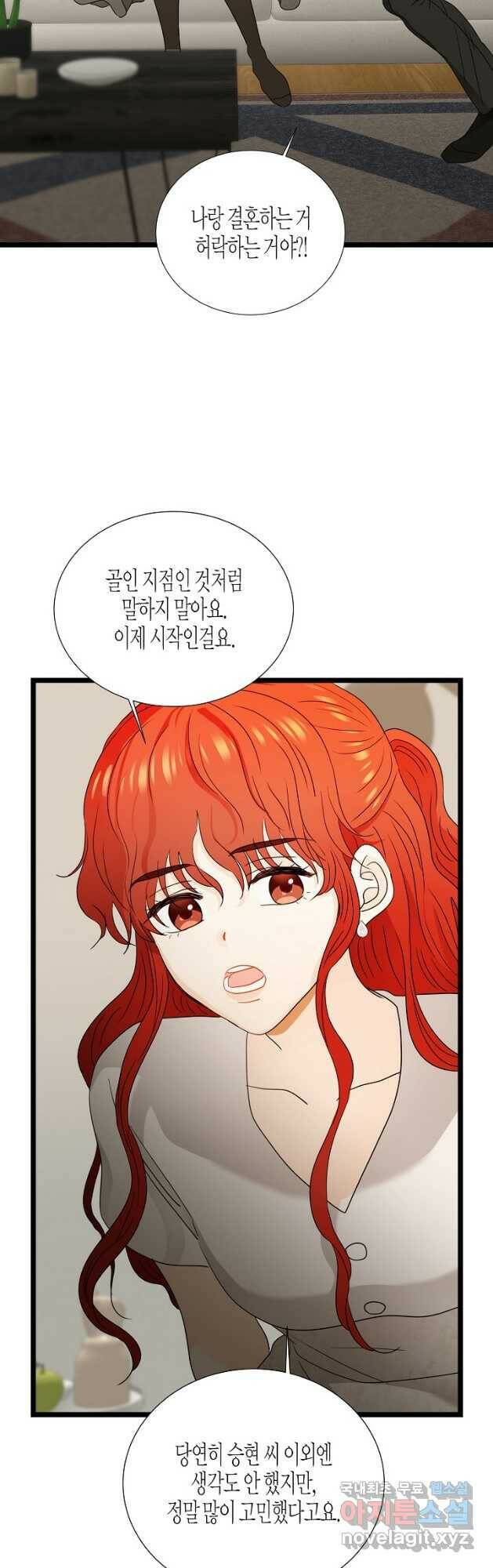 쇼윈도의 품격 105화 35