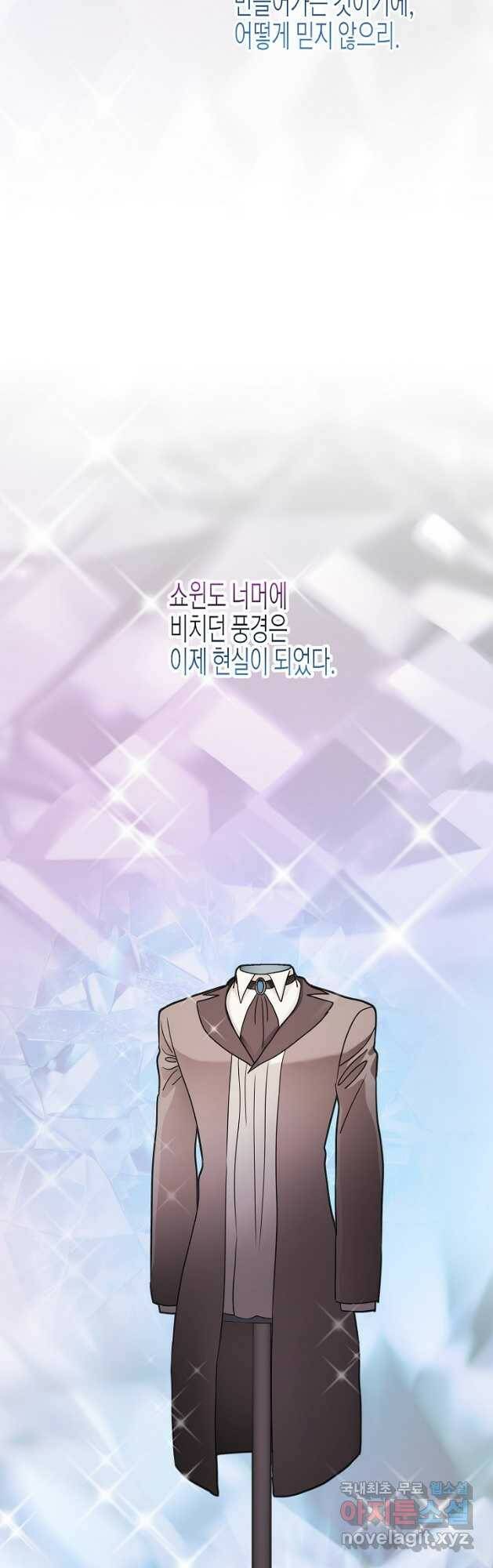 쇼윈도의 품격 105화 39