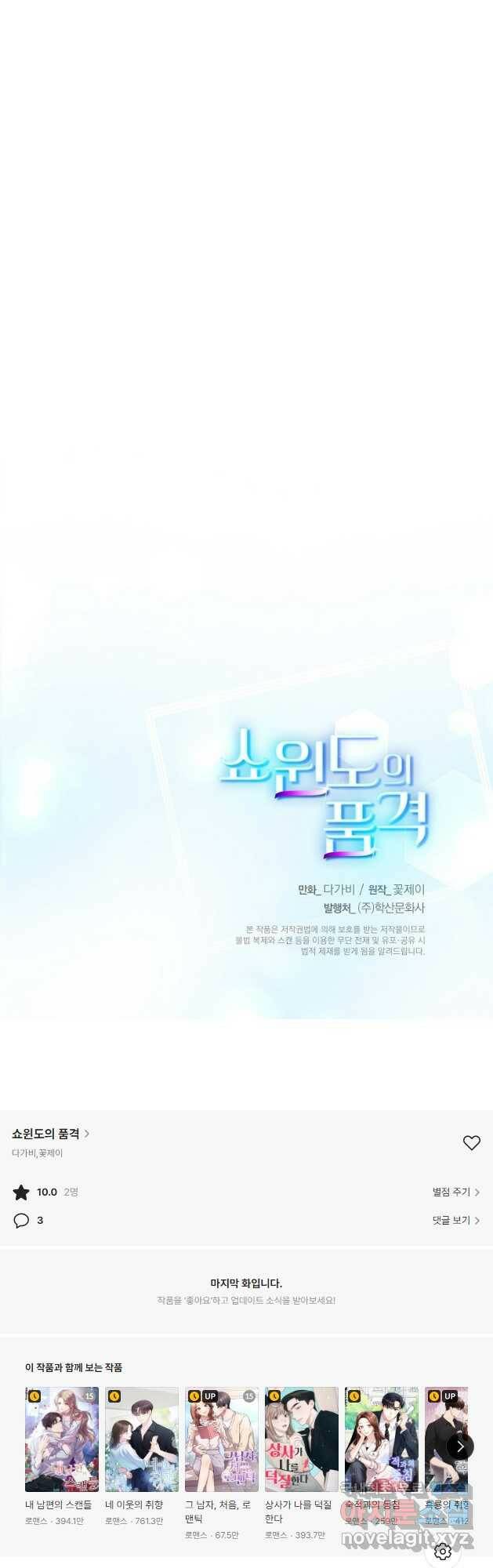 쇼윈도의 품격 105화 41