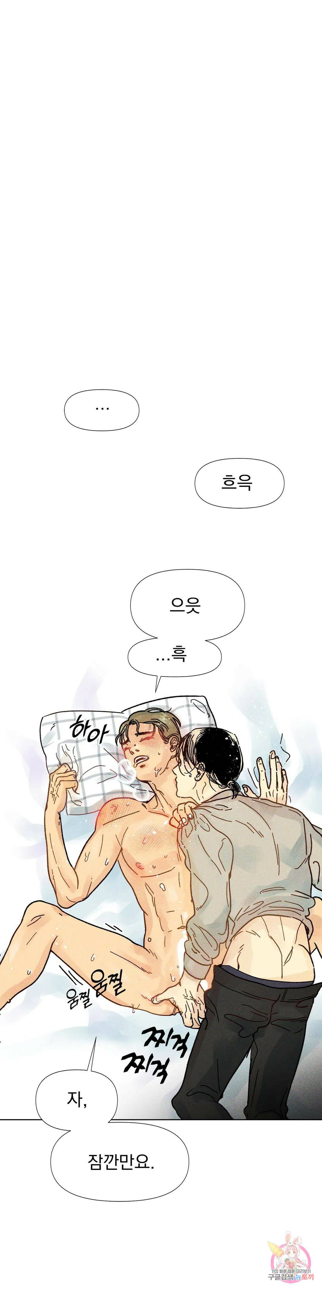 브로큰 다이아몬드 1화 1 봄은 잔혹한 계절 1