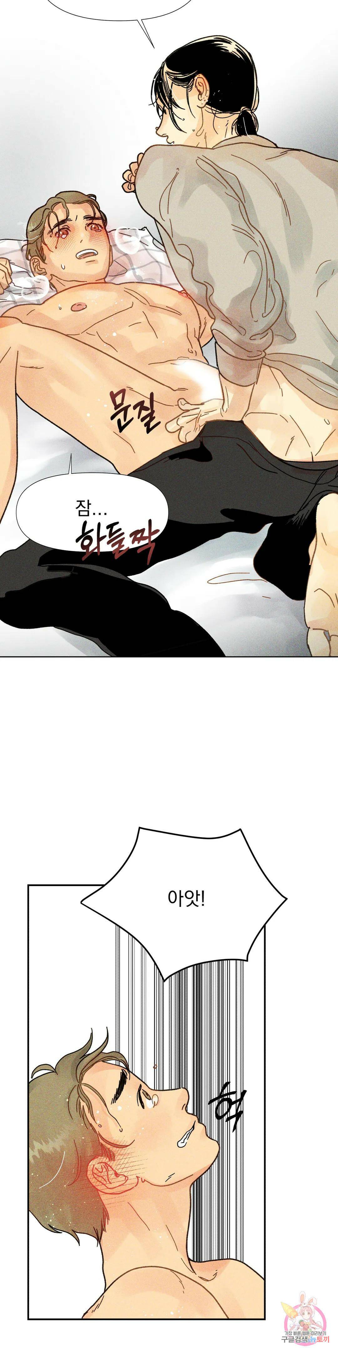 브로큰 다이아몬드 1화 1 봄은 잔혹한 계절 4