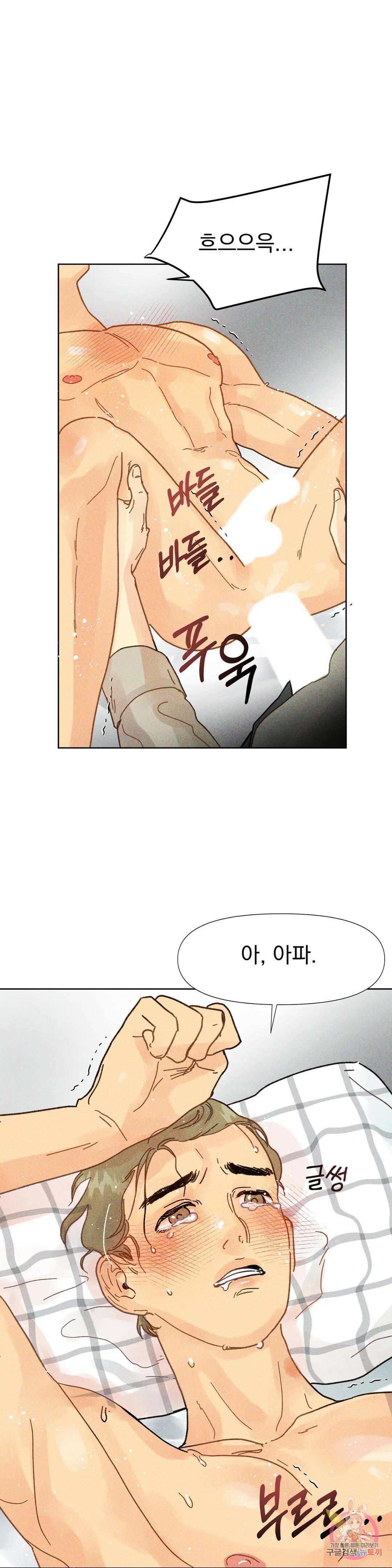 브로큰 다이아몬드 1화 1 봄은 잔혹한 계절 5
