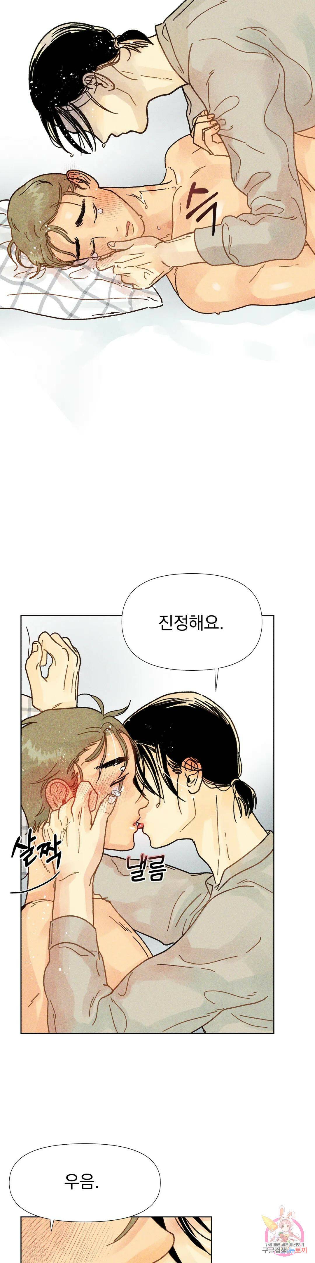 브로큰 다이아몬드 1화 1 봄은 잔혹한 계절 7
