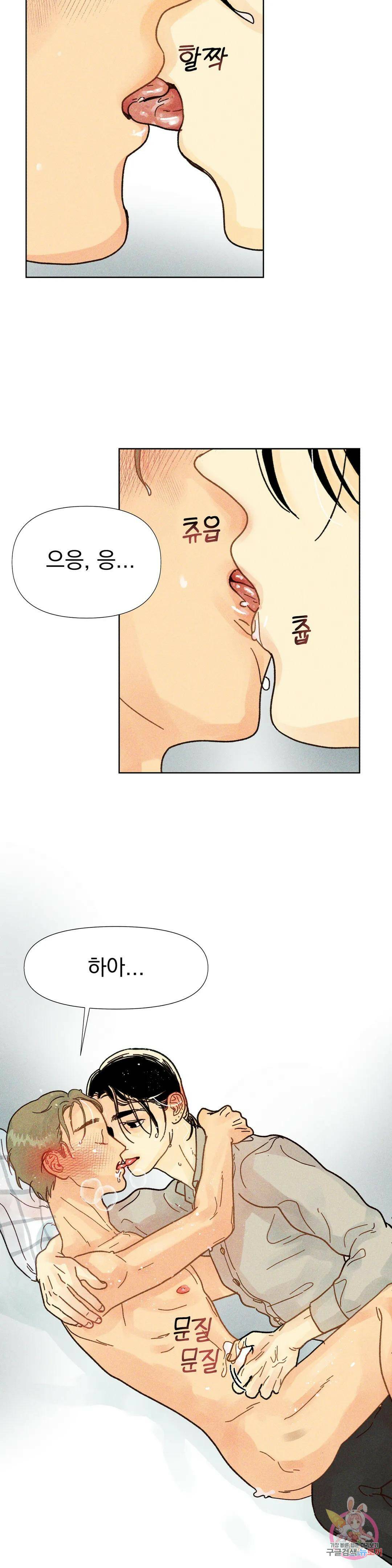 브로큰 다이아몬드 1화 1 봄은 잔혹한 계절 8