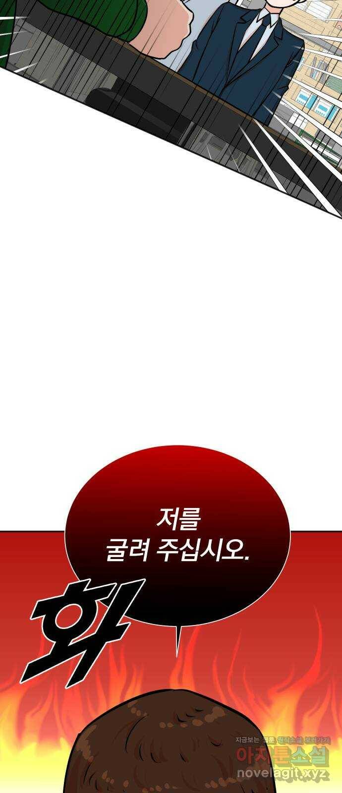 두 번 사는 프로듀서 59화 3