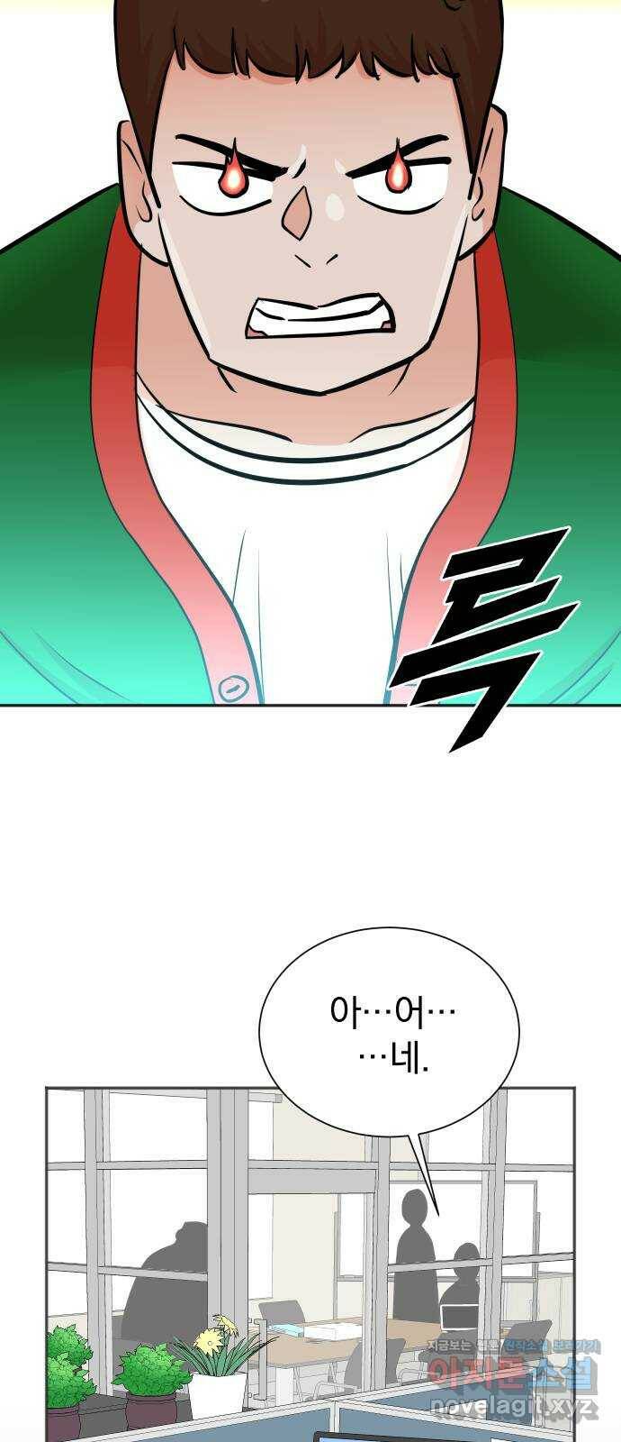 두 번 사는 프로듀서 59화 4