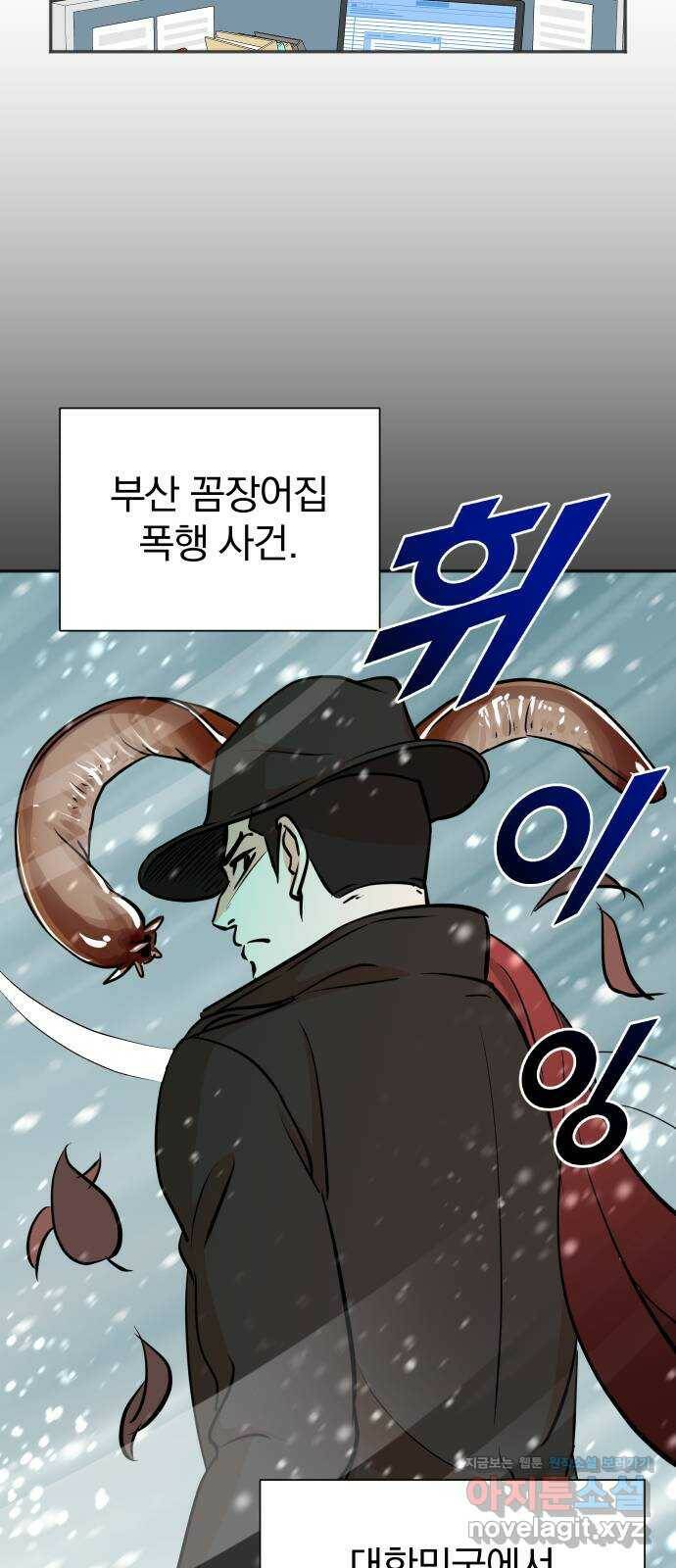 두 번 사는 프로듀서 59화 5