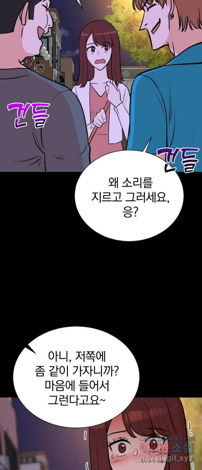 두 번 사는 프로듀서 59화 7