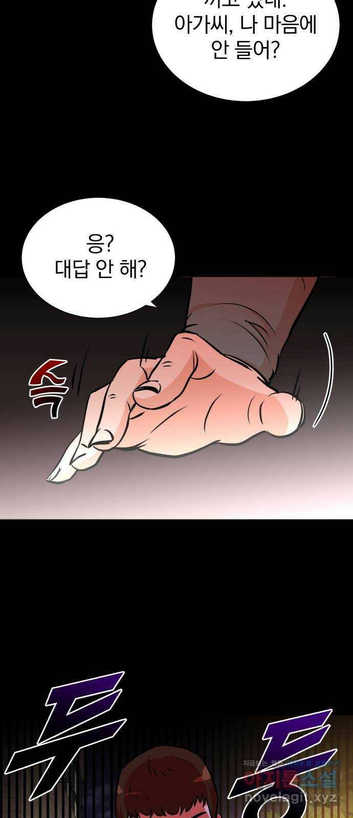 두 번 사는 프로듀서 59화 9