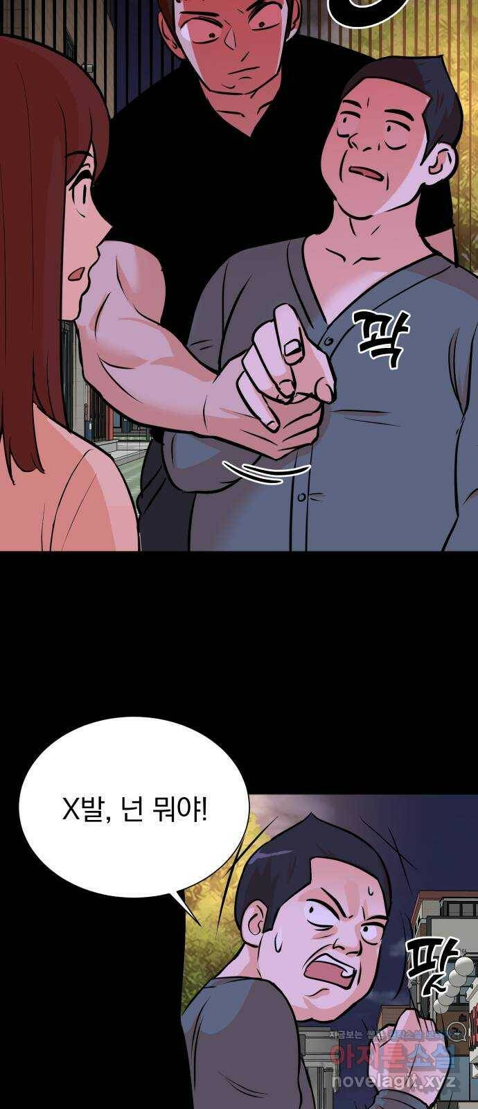 두 번 사는 프로듀서 59화 10