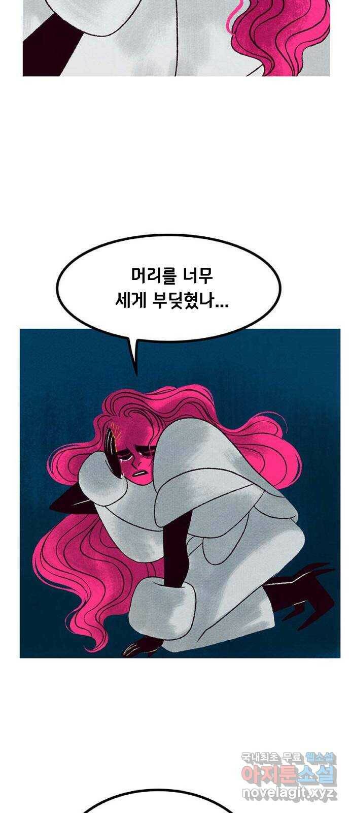 로어 올림푸스 203화 미로 정원 4