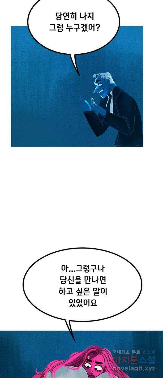로어 올림푸스 203화 미로 정원 5
