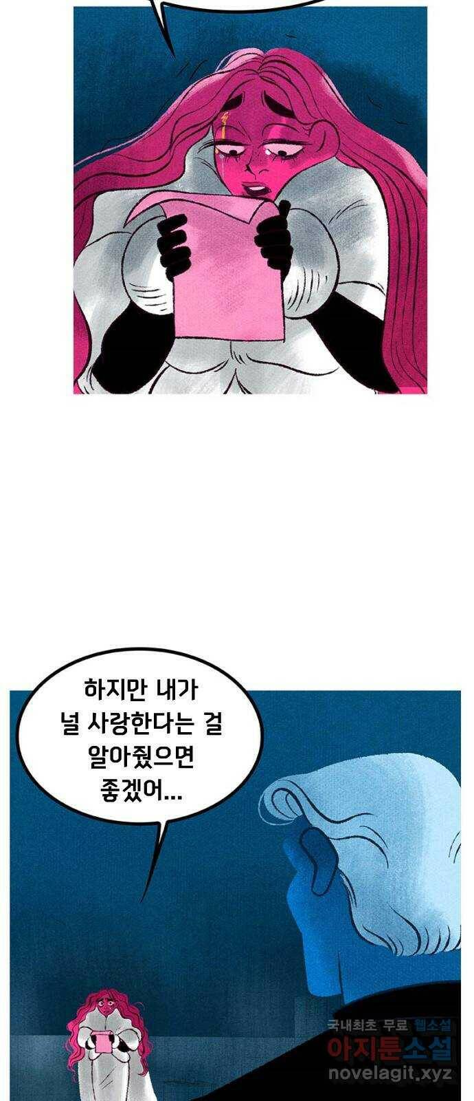 로어 올림푸스 203화 미로 정원 7