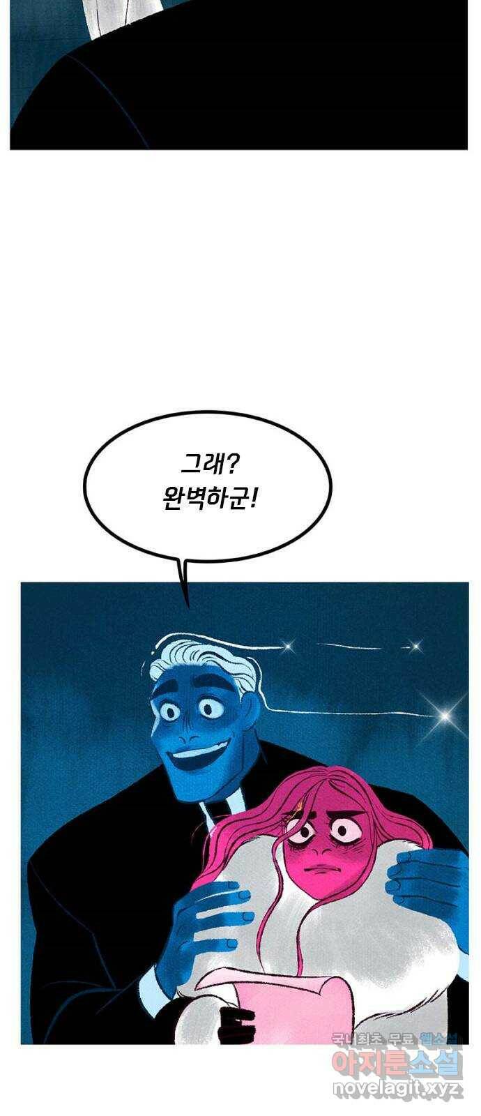 로어 올림푸스 203화 미로 정원 8