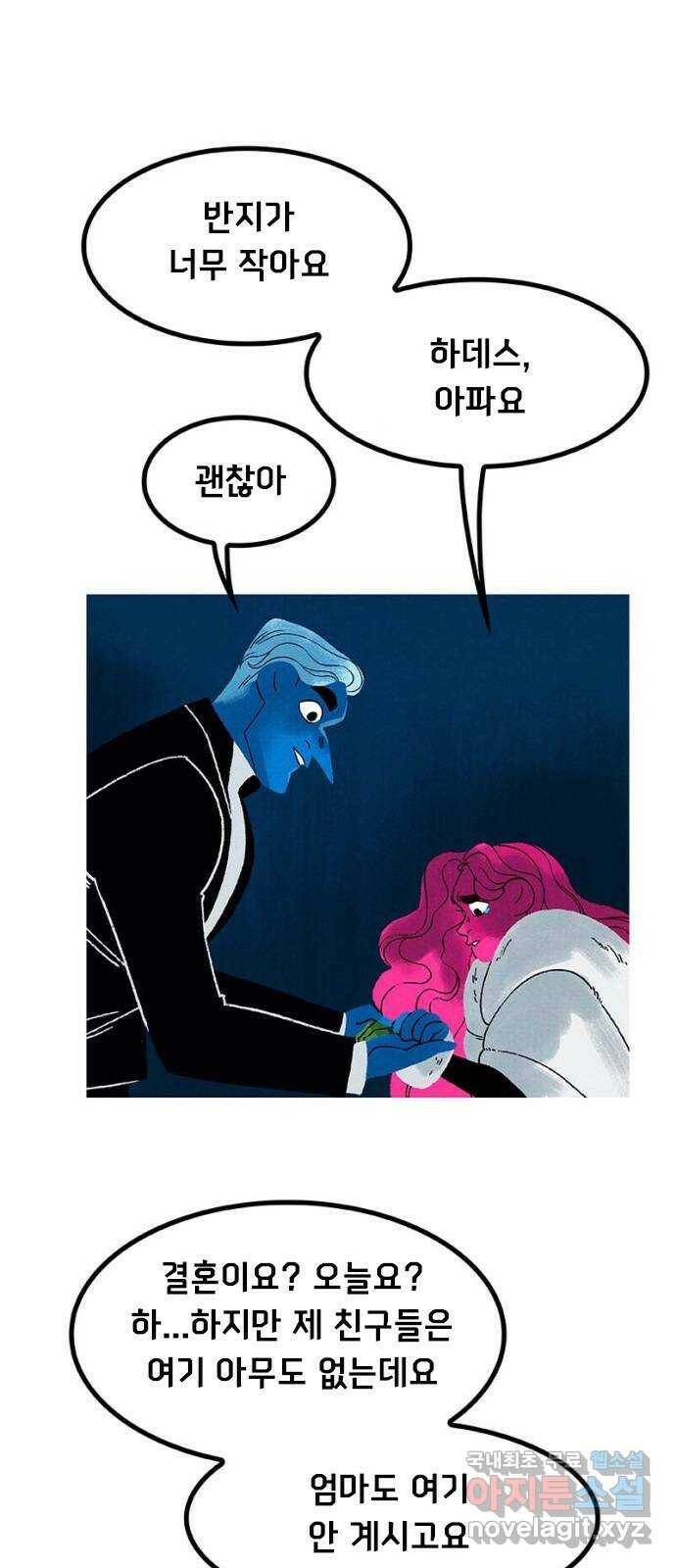 로어 올림푸스 203화 미로 정원 12