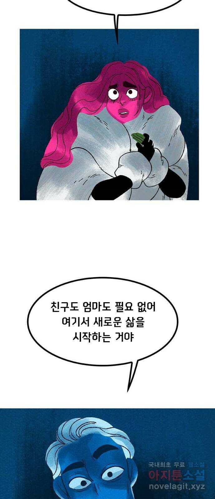 로어 올림푸스 203화 미로 정원 13