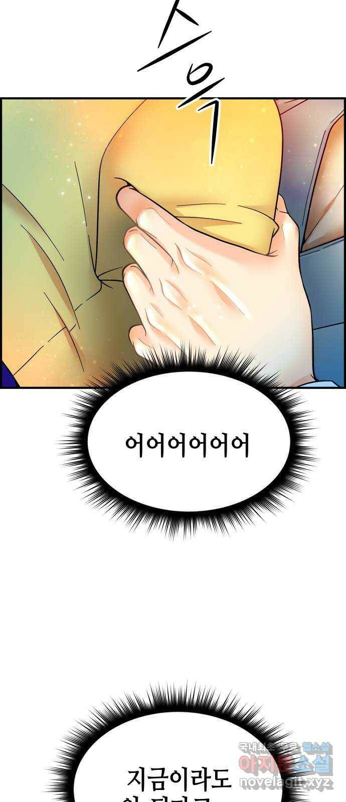 밀행 32화 8