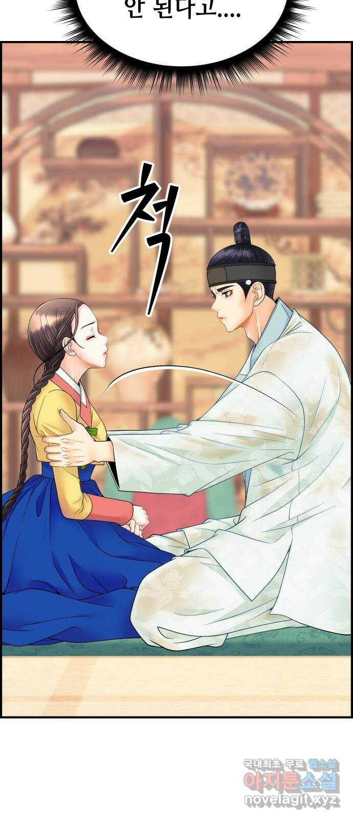 밀행 32화 9
