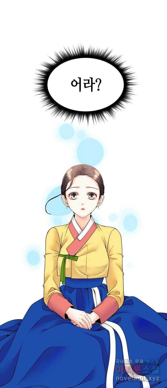 밀행 32화 10