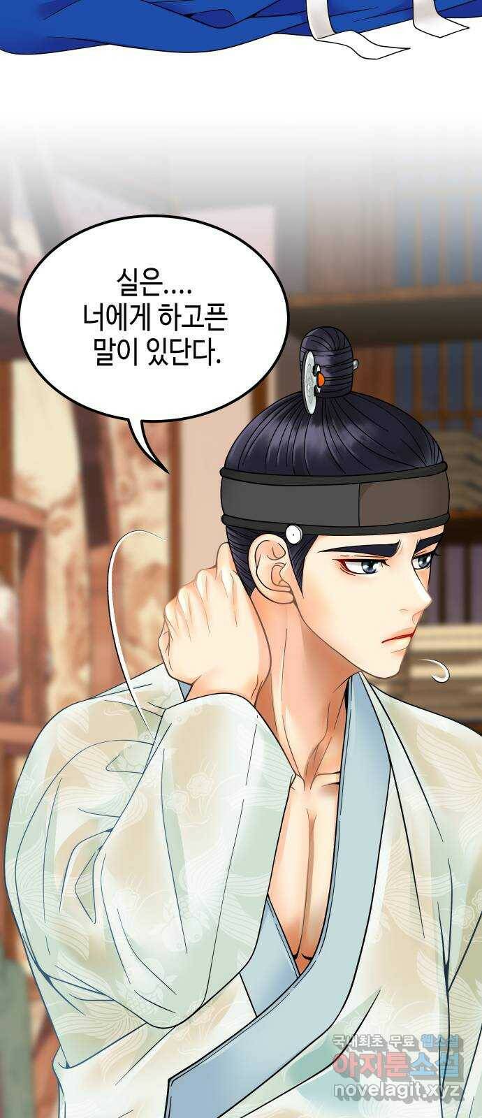 밀행 32화 11